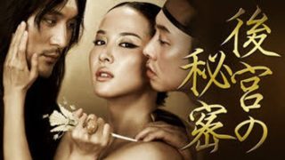 หนังอีโรติกเกาหลี นางวัง บัลลังก์เลือด The Concubine (2012) ฉากหนังผู้ใหญ่ 18+ นางสนมโดนเจ้าเมืองจับข่มขืน โดนเย็ดทุกฉากของเรื่อง Yeo Jeong Jo กระเด้าแต่ละทีมีแต่ท่าสุดสวาท เย็ดหนักจนหีนางสนมระบม