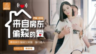 รหัสโป๊สาวสวยขย่มตอ PM-039 นางแบบจีนถ่ายนู้ดหันมาถ่ายหนังxxxใต้ดิน สวยเก่งเย็ดครบเครื่อง เสียงร้องครางลากยาว