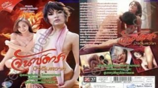 จันทร์ดารา ปัจฉิมสวาท ดูหนังอาร์ไทย 2013 xxx ดุจดาว ดวงประดับ หญิงสาวไทยโดนจับไปค้าประเวณีสมัยสงครางโลก ลีลาเด็ดเย็ดเซียนจนมีชื่อเสียงในซ่องโสเภณี ก่อนโดนหนุ่มหล่อควยใหญ่มาใช้บริการเย็ดหีอย่างเร้าใจจนทำให้หญิงสาวไทยเลิกขายหีเลย