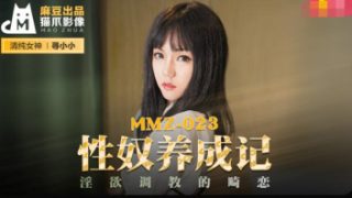 MMZ-023 หนัง X ฟรี AVSUBTHAI รักเกิดเปิดหัวใจโจร Xun Xiaoxiao คุณหนูนมสวยหลงรักโจรลักพาตัว ขนาดโดนจับอยู่ยังเงี่ยนหี จูบปากแล้วจับเย็ดท่าหมาในห้องน้ำซะเลย